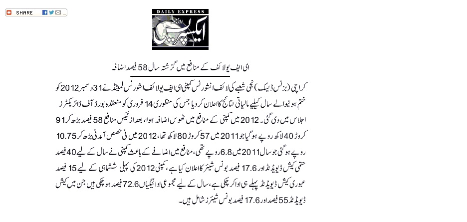 Express Urdu Press Release 17th Feb, 2013 | EFU Life Assurance EFU Life  Assurance